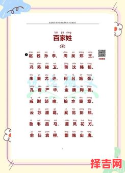 百家姓的来源 百家姓有一姓吗-第1张图片