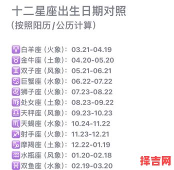 十二星座查询改写为《星座日期查询》,保持原意不变,结构不变,不使用特殊符号。-第1张图片 十二星座查询改写为《星座日期查询》,保持原意不变,结构不变,不使用特殊符号。-第1张图片