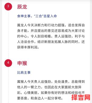 2020年运势最佳的生肖-第1张图片 2020年运势最佳的生肖-第1张图片