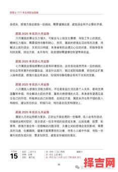 08年属鼠人2025年学业运势解读 08年属鼠的人学业怎样-第1张图片