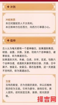 2023年黄道吉日查询表 万年历黄道吉日速查总览-第1张图片