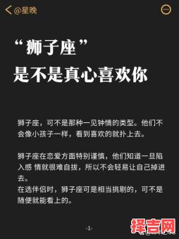 告诉狮子男不爱他的后果 狮子座一见钟情的星座-第1张图片