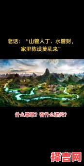 何为风水上山下水,玄空风水上山下水详述-第1张图片