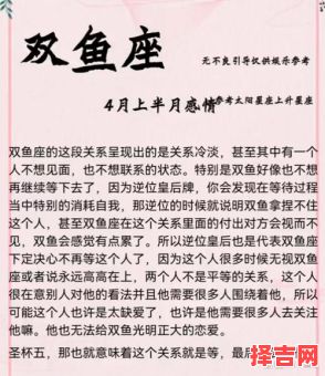 上升双鱼的守护星是什么,上升双鱼吸引哪些星座-第1张图片 上升双鱼的守护星是什么,上升双鱼吸引哪些星座-第1张图片