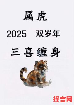 1974虎年运势详解1974属虎一生运程-第1张图片 1974虎年运势详解1974属虎一生运程-第1张图片