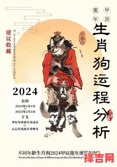 属狗者最忌的三个星座,属狗人最惧的三个属相-第1张图片 属狗者最忌的三个星座,属狗人最惧的三个属相-第1张图片