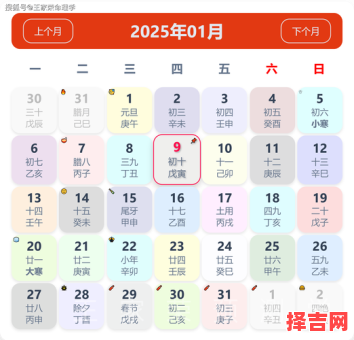2025年9月铺门槛石吉日 9月过门石黄道吉日查询-第1张图片 2025年9月铺门槛石吉日 9月过门石黄道吉日查询-第1张图片