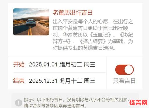 2025年三月出行吉日查询-第1张图片 2025年三月出行吉日查询-第1张图片