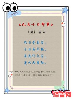 重阳节日期是哪天-第1张图片