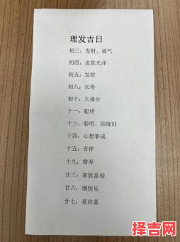 2025年农历六月十七理发吉日 农历六月初六可理发吗-第1张图片