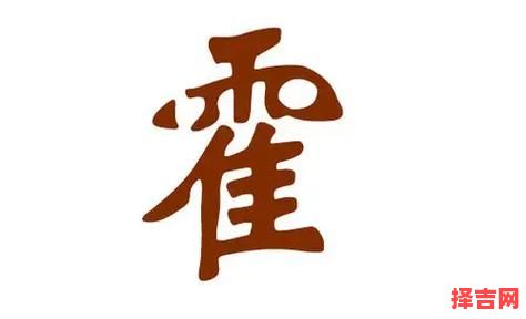 乔盛的名字寓意和含义解析-第1张图片