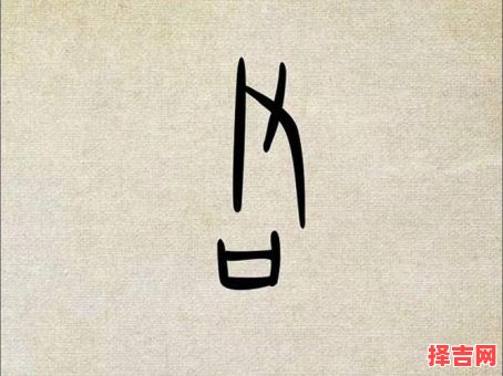 君命名字含义与君命名字寓意解析-第1张图片