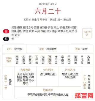 2025年吉日查询及2021年农历六月吉日一览表-第1张图片 2025年吉日查询及2021年农历六月吉日一览表-第1张图片