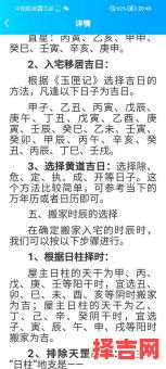 2025年11月搬家黄道吉日与生肖宜忌-第1张图片