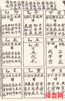 择日速记要诀-第1张图片 择日速记要诀-第1张图片
