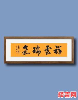 瑞气祥云猜一生肖-第1张图片 瑞气祥云猜一生肖-第1张图片