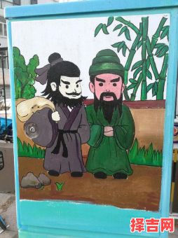 三访茅庐猜一生肖 三顾草庐选最佳属相-第1张图片 三访茅庐猜一生肖 三顾草庐选最佳属相-第1张图片