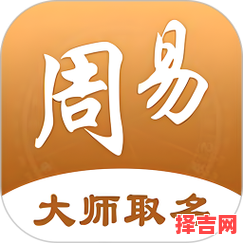 周易免费起名网站-第1张图片