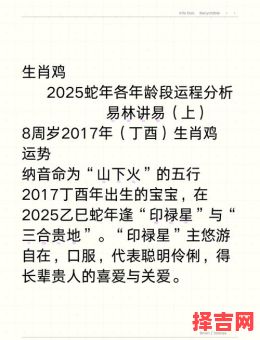属鸡人2025年全年运势和每月运势 不同年份出生属鸡人2025年运势-第1张图片