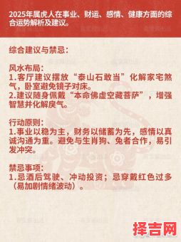 属虎人2025年整体运势与每月运程及不同年份属虎人运势解析-第1张图片 属虎人2025年整体运势与每月运程及不同年份属虎人运势解析-第1张图片