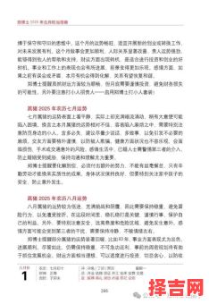 属猪人2025年整体运势与每月运势详解及不同年份属猪人流年运势-第1张图片