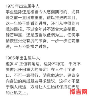 属牛人2025年整体运势与每月运势详解及不同年份属牛人2025年运势分析-第1张图片 属牛人2025年整体运势与每月运势详解及不同年份属牛人2025年运势分析-第1张图片