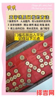 五帝钱摆放方法-第1张图片