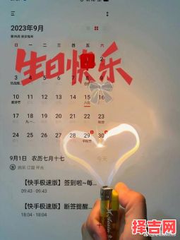 9月16号是什么日子 农历9月16号是几月几号-第1张图片