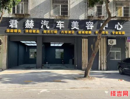汽车美容店取名-第1张图片 汽车美容店取名-第1张图片