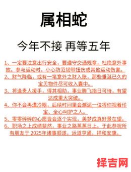 属龙人2025蛇年运势详解-第1张图片