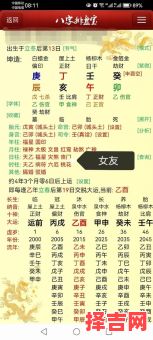 八字合婚免费配对 婚姻八字配对口诀一览表-第1张图片