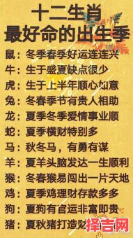 天生好命富贵有哪些生肖-第1张图片 天生好命富贵有哪些生肖-第1张图片