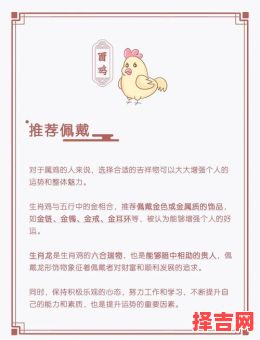 93年男属鸡最佳婚期2025年吉日与月份解析-第1张图片