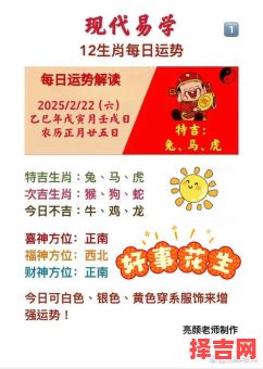 巧夺天工打一生肖 巧夺天工指属相-第1张图片