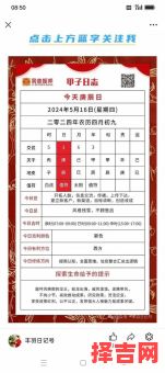 2025年五月纳畜吉日 5月份纳畜吉日-第1张图片 2025年五月纳畜吉日 5月份纳畜吉日-第1张图片