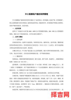 养殖技术手册-第1张图片