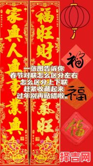 对联左右怎么分怎么贴-第1张图片 对联左右怎么分怎么贴-第1张图片