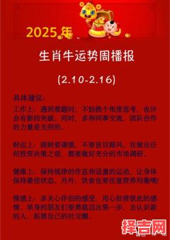金牛座本日运势科技紫微黄历网，金牛座今天运势紫微星座网-第1张图片