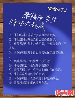 摩羯男与你反着来摩羯男刻意冷淡该主动吗-第1张图片