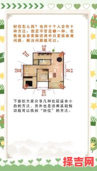 家中不招财风水学上有何说法家里聚财风水-第1张图片 家中不招财风水学上有何说法家里聚财风水-第1张图片