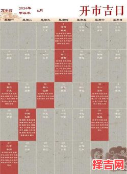 2025年5月安灶吉日-第1张图片