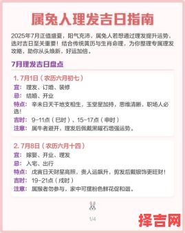 2025年属兔订婚吉日 属兔5月最佳订婚日期-第1张图片