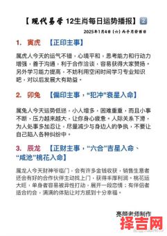 净盘将军属什么生肖 净盘将军开过哪个生肖-第1张图片