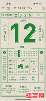 2025年农历五月十二日是吉日吗 2025年农历五月十二日-第1张图片