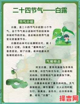 白露节气有什么含义 白露之后天气还热吗-第1张图片