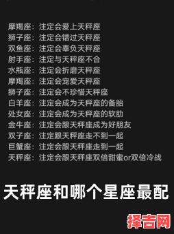 天秤座与哪些星座最契合天秤女青睐的四类男性-第1张图片