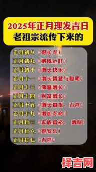 2025年5月理发吉日 理发吉时良辰-第1张图片 2025年5月理发吉日 理发吉时良辰-第1张图片