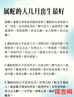 2013蛇年运势解析-第1张图片 2013蛇年运势解析-第1张图片