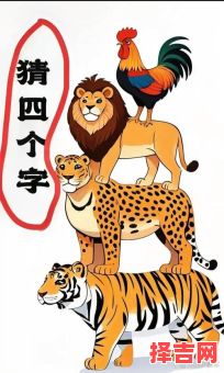 捕风捉影是什么生肖 捕风捉影猜一动物-第1张图片