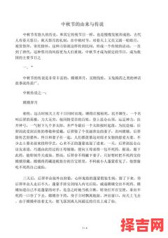 中秋节真实起源-第1张图片